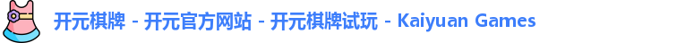 开元